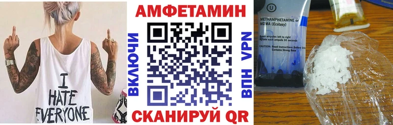 Amphetamine VHQ  гидра зеркало  Емва 