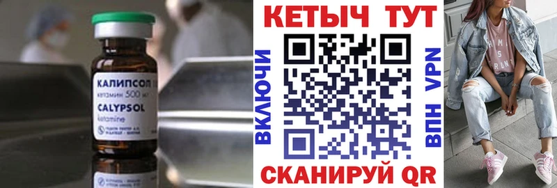 КЕТАМИН ketamine Емва