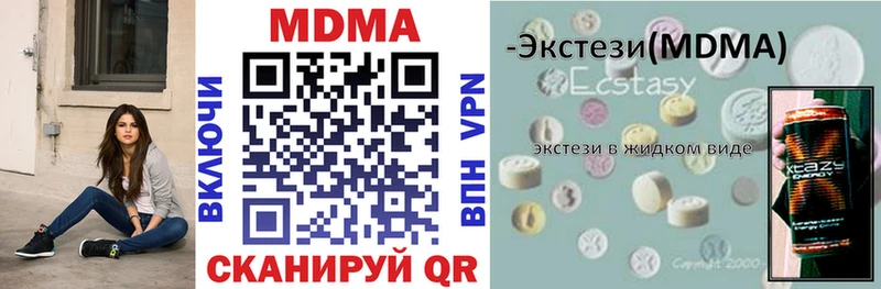 продажа наркотиков  Емва  МДМА VHQ 